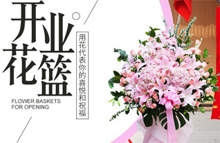 湖南怀化靖州县花篮配送
